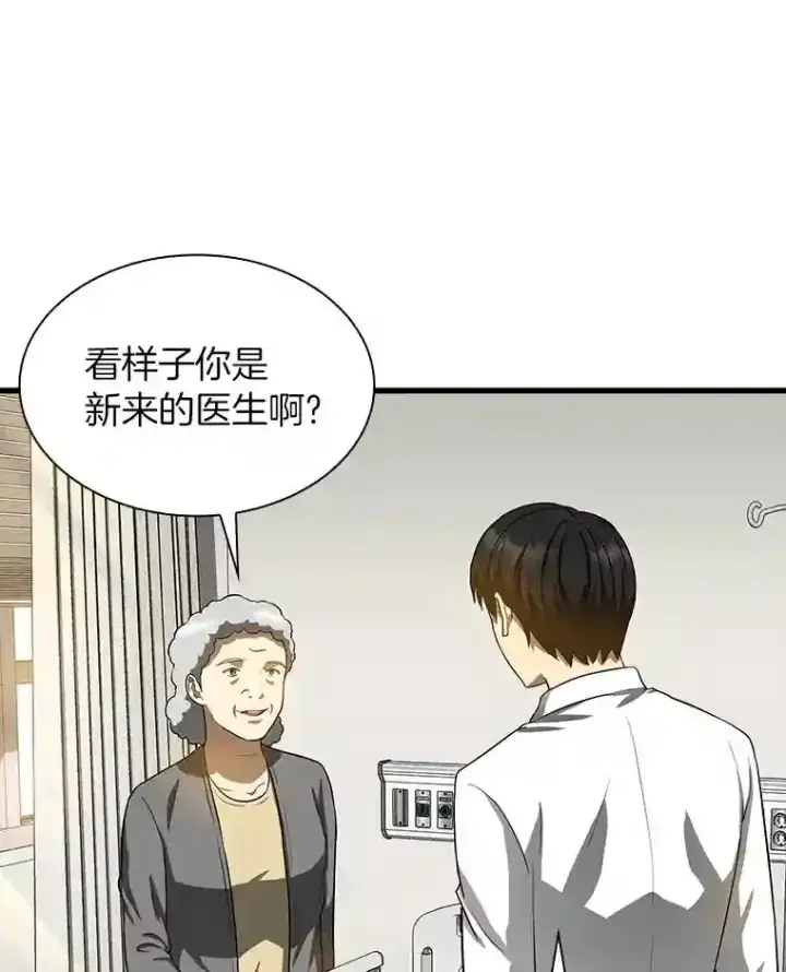 《AI神医的诞生》15.神经外科图98