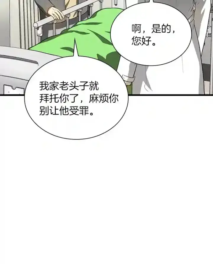 《AI神医的诞生》15.神经外科图99