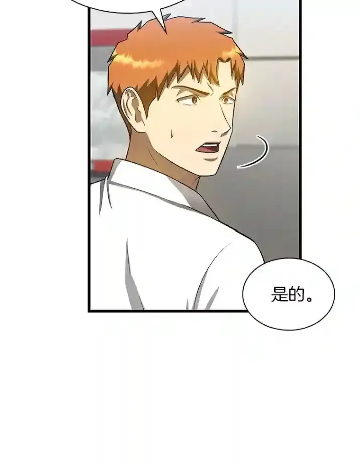 漫画《AI神医的诞生》16.危急时刻第109张图