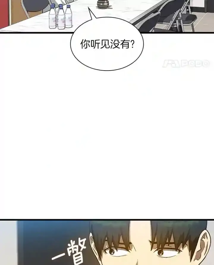 漫画《AI神医的诞生》16.危急时刻第111张图