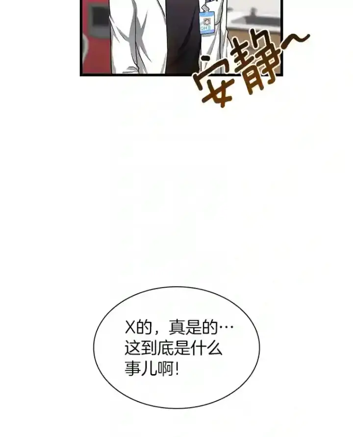 漫画《AI神医的诞生》16.危急时刻第115张图