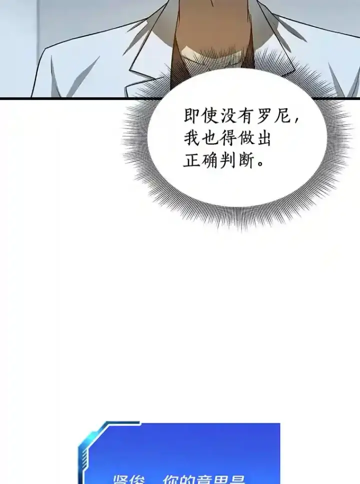 漫画《AI神医的诞生》16.危急时刻第123张图