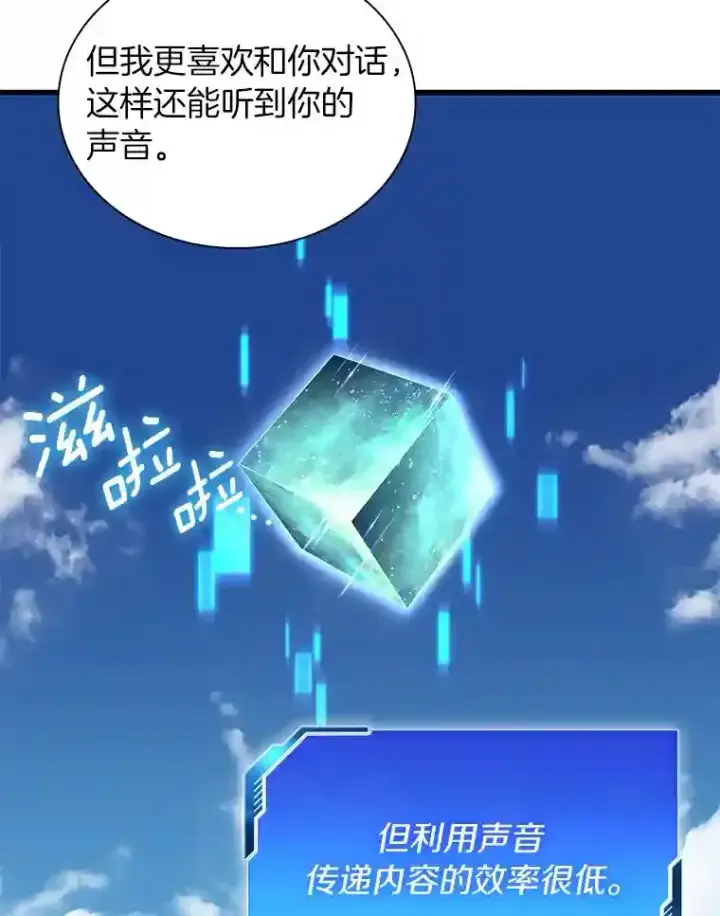漫画《AI神医的诞生》16.危急时刻第132张图