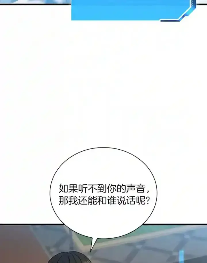 漫画《AI神医的诞生》16.危急时刻第133张图