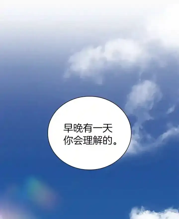 漫画《AI神医的诞生》16.危急时刻第138张图
