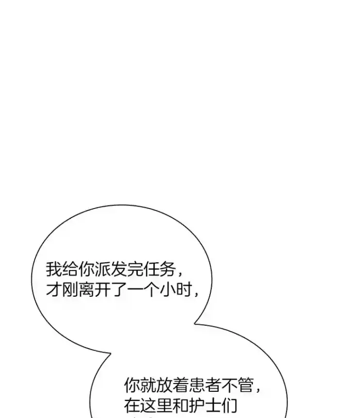 漫画《AI神医的诞生》16.危急时刻第3张图