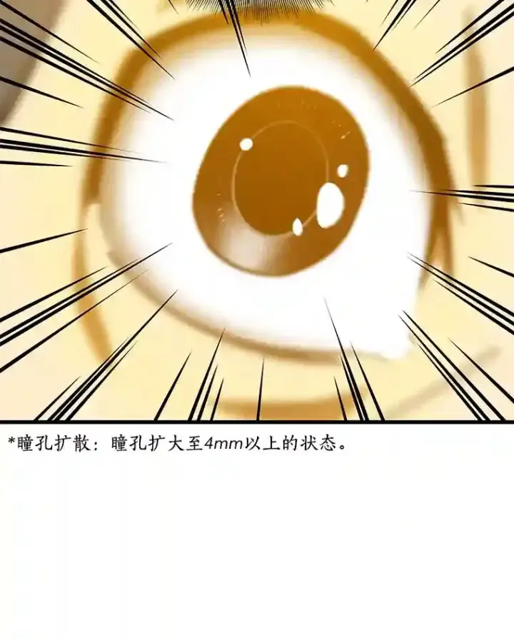 漫画《AI神医的诞生》16.危急时刻第37张图