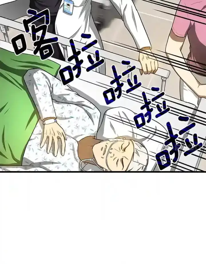 漫画《AI神医的诞生》16.危急时刻第56张图