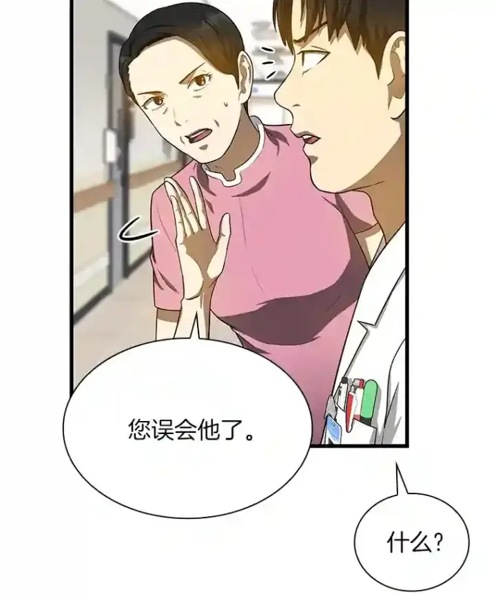 漫画《AI神医的诞生》16.危急时刻第6张图