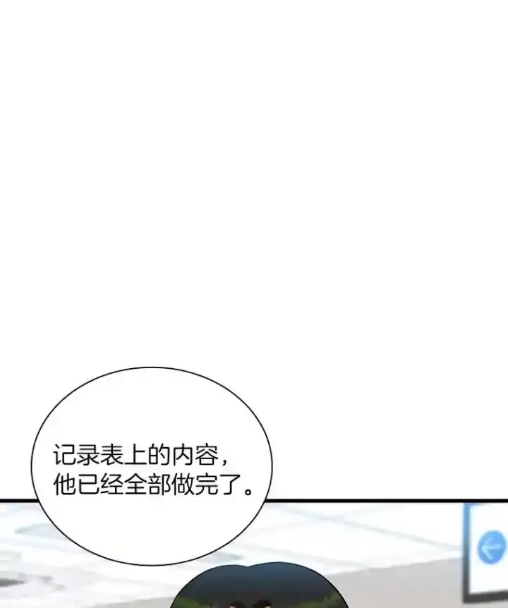 漫画《AI神医的诞生》16.危急时刻第7张图