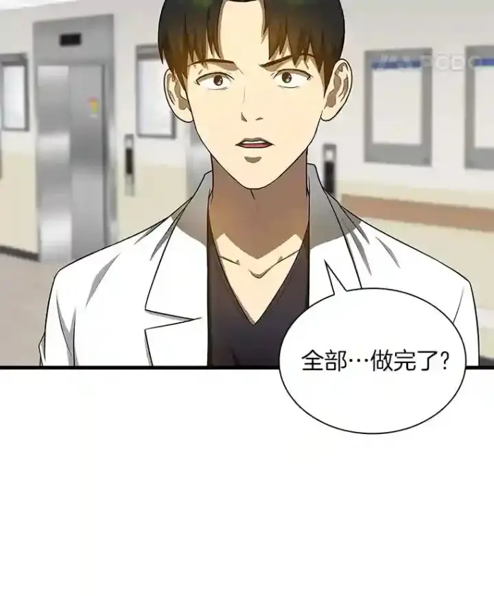 漫画《AI神医的诞生》16.危急时刻第8张图