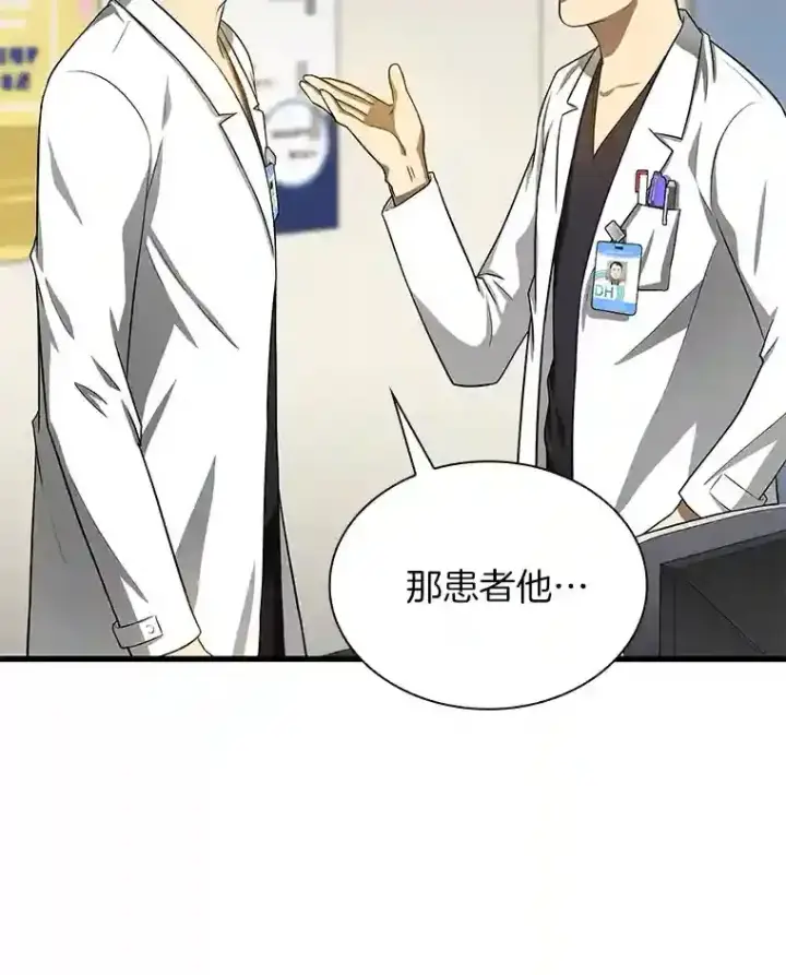 漫画《AI神医的诞生》16.危急时刻第91张图