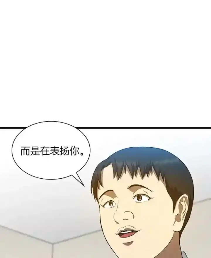 漫画《AI神医的诞生》16.危急时刻第98张图