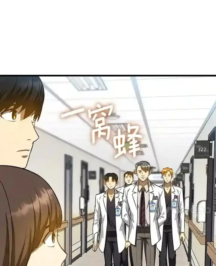 漫画《AI神医的诞生》17.志不在此第10张图