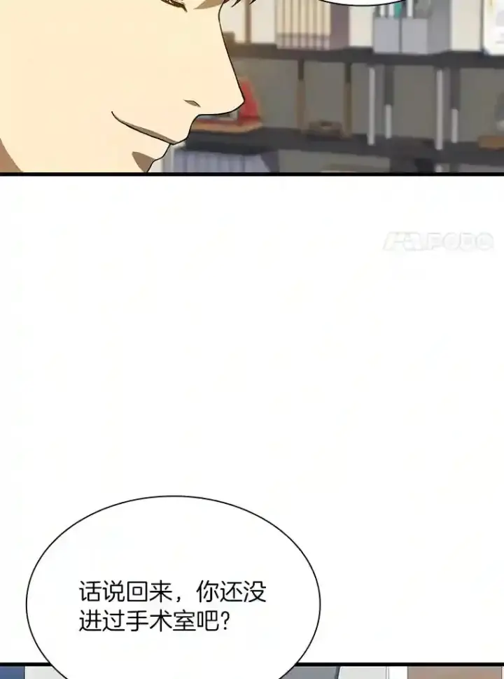 漫画《AI神医的诞生》17.志不在此第103张图