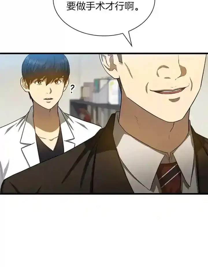 漫画《AI神医的诞生》17.志不在此第107张图