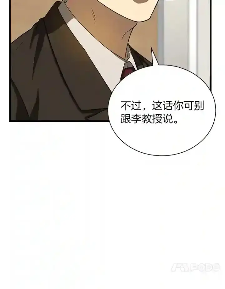 漫画《AI神医的诞生》17.志不在此第109张图