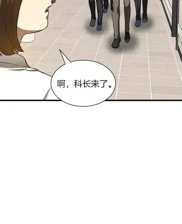 漫画《AI神医的诞生》17.志不在此第11张图
