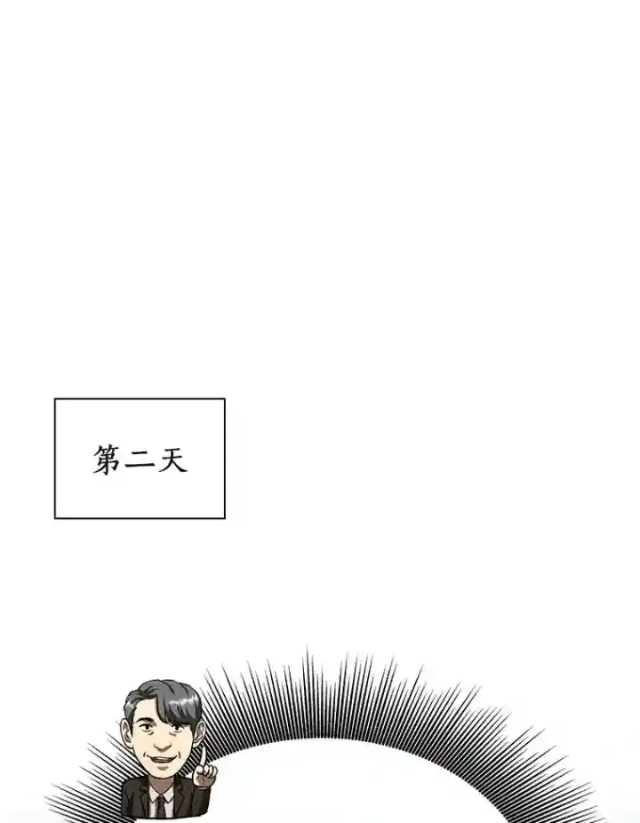 漫画《AI神医的诞生》17.志不在此第110张图