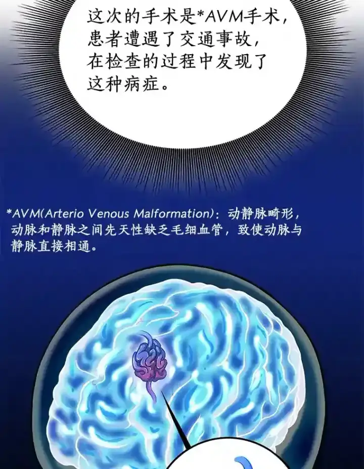 漫画《AI神医的诞生》17.志不在此第111张图