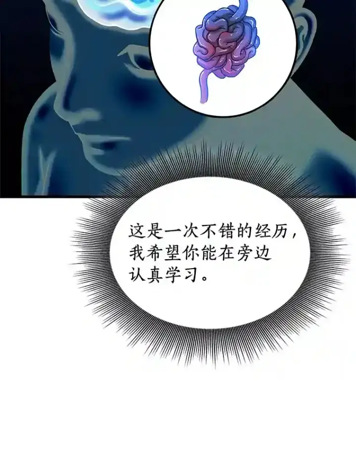漫画《AI神医的诞生》17.志不在此第112张图