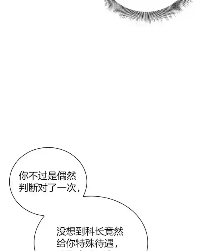 漫画《AI神医的诞生》17.志不在此第117张图