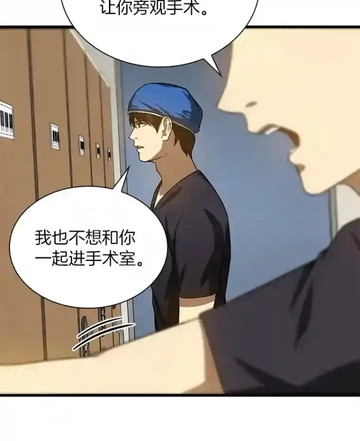 漫画《AI神医的诞生》17.志不在此第118张图