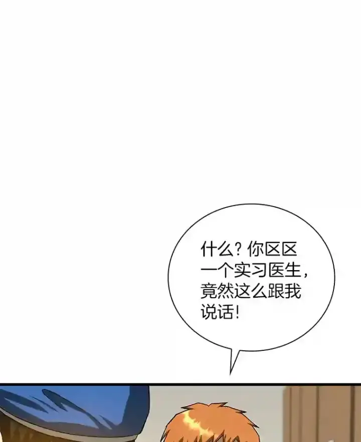 漫画《AI神医的诞生》17.志不在此第119张图