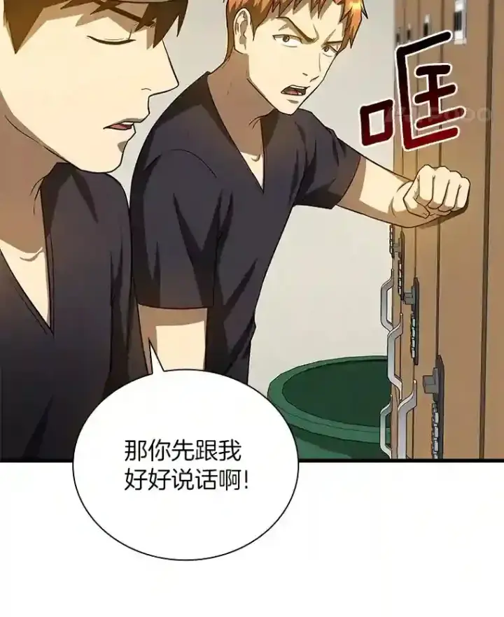 漫画《AI神医的诞生》17.志不在此第120张图