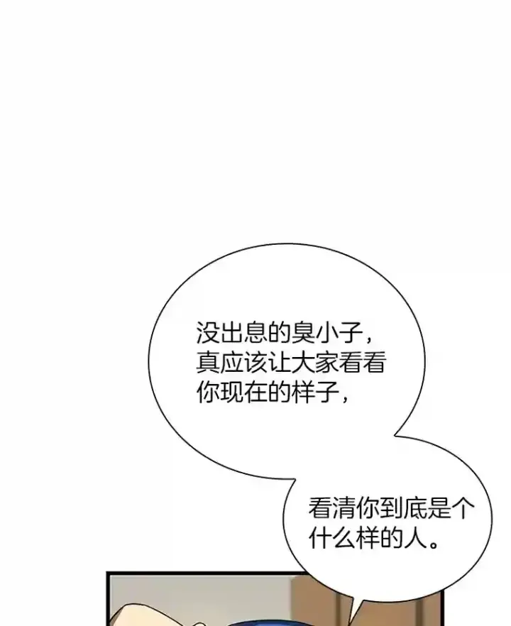 漫画《AI神医的诞生》17.志不在此第121张图