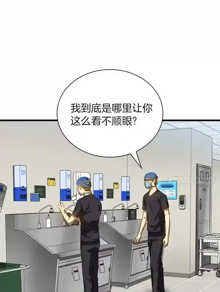 漫画《AI神医的诞生》17.志不在此第123张图