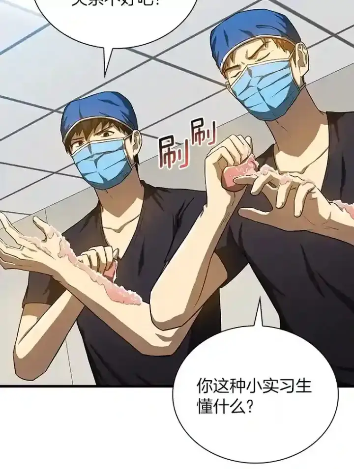 漫画《AI神医的诞生》17.志不在此第125张图