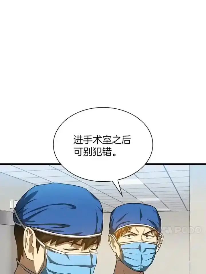 漫画《AI神医的诞生》17.志不在此第126张图