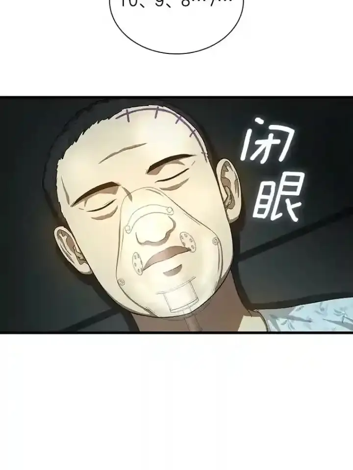漫画《AI神医的诞生》17.志不在此第131张图