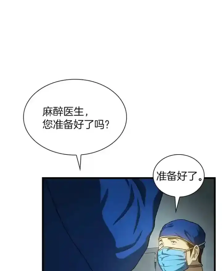 漫画《AI神医的诞生》17.志不在此第132张图
