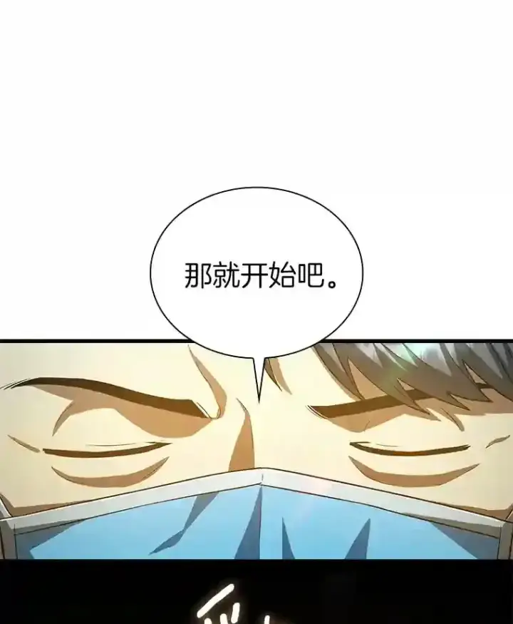 漫画《AI神医的诞生》17.志不在此第134张图