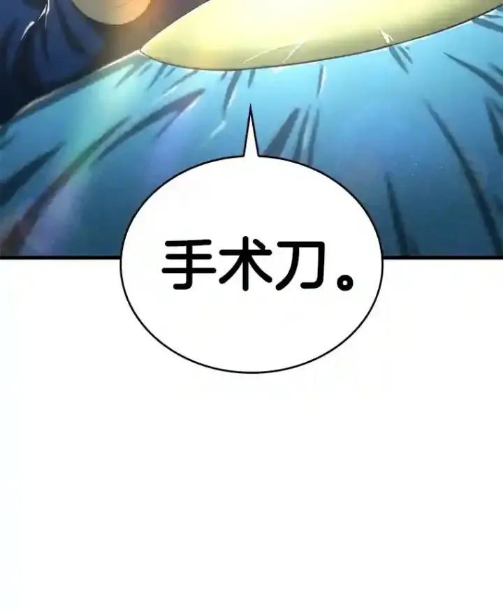 漫画《AI神医的诞生》17.志不在此第137张图