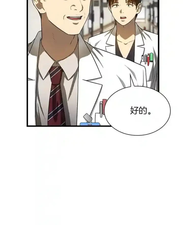 漫画《AI神医的诞生》17.志不在此第16张图