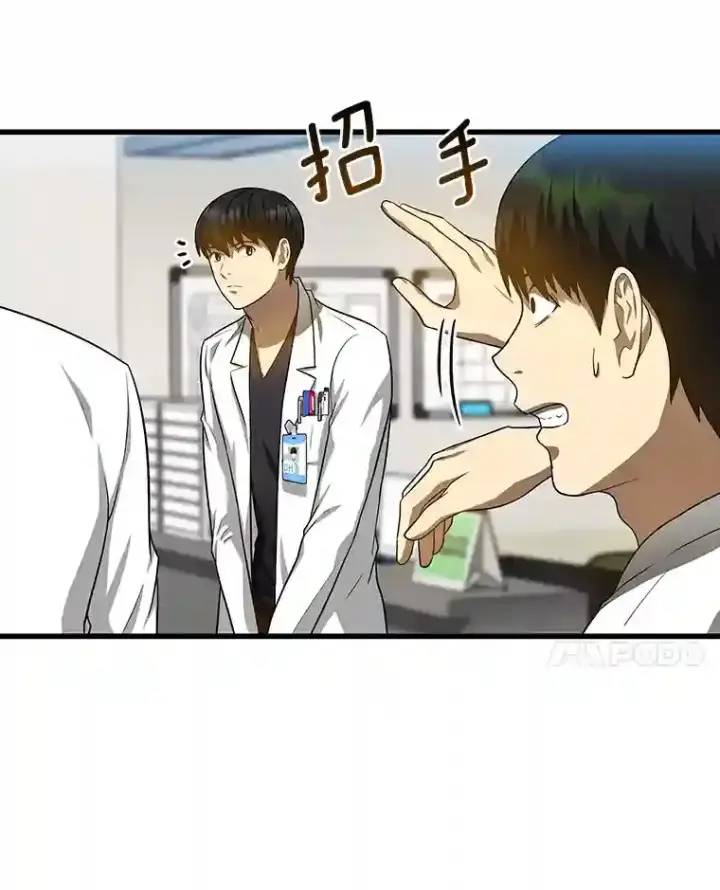 漫画《AI神医的诞生》17.志不在此第17张图