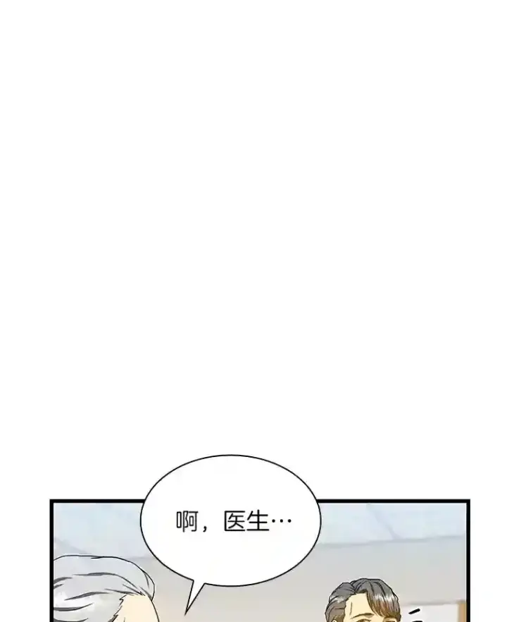 漫画《AI神医的诞生》17.志不在此第27张图