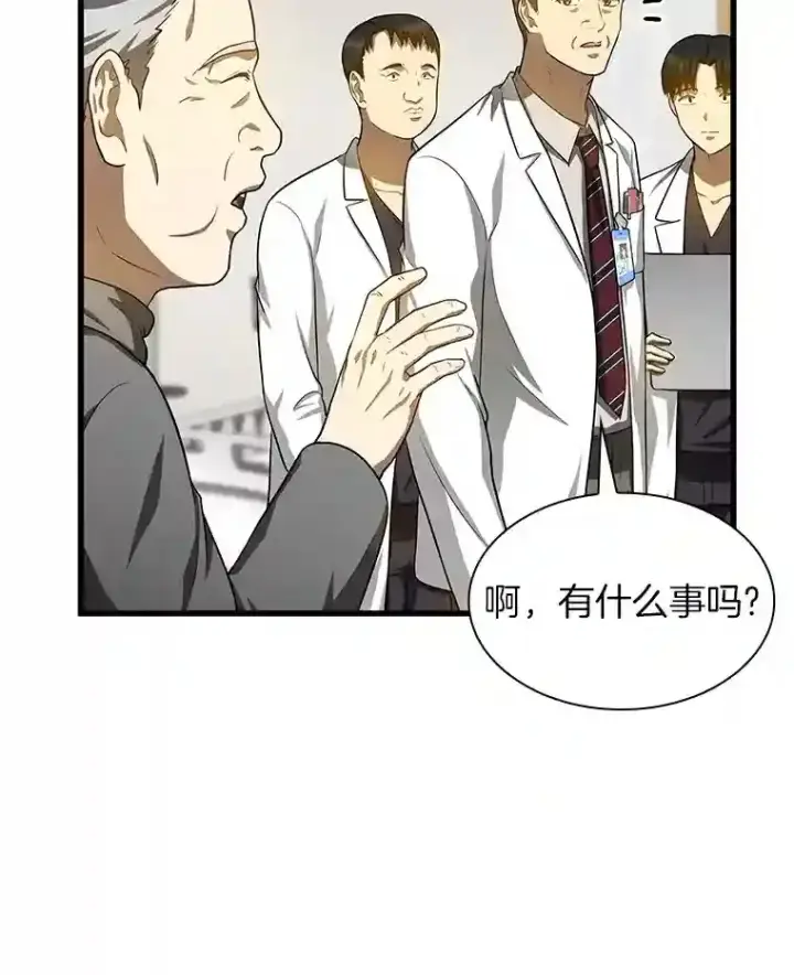 漫画《AI神医的诞生》17.志不在此第28张图