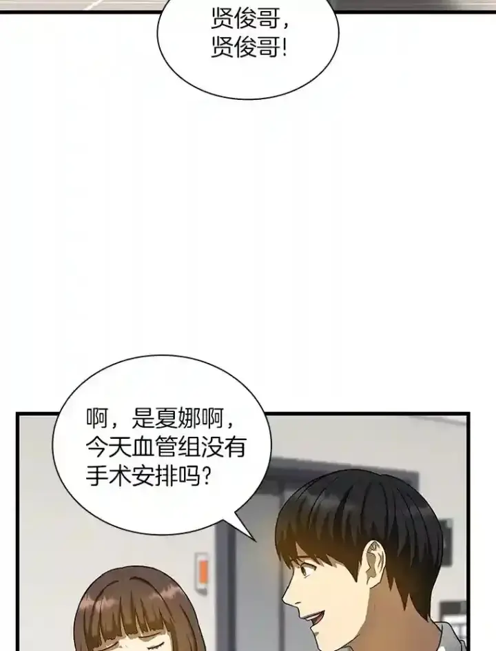 漫画《AI神医的诞生》17.志不在此第3张图