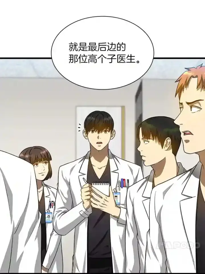 漫画《AI神医的诞生》17.志不在此第32张图