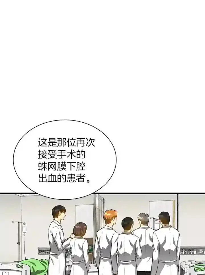 漫画《AI神医的诞生》17.志不在此第35张图