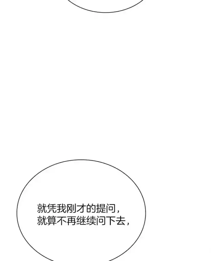 漫画《AI神医的诞生》17.志不在此第50张图