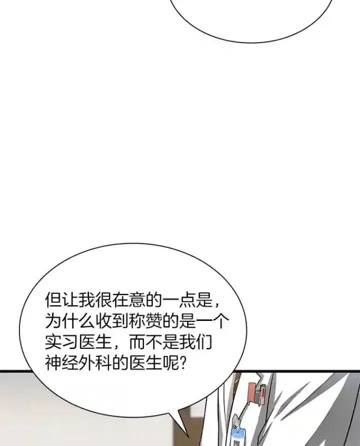 漫画《AI神医的诞生》17.志不在此第55张图