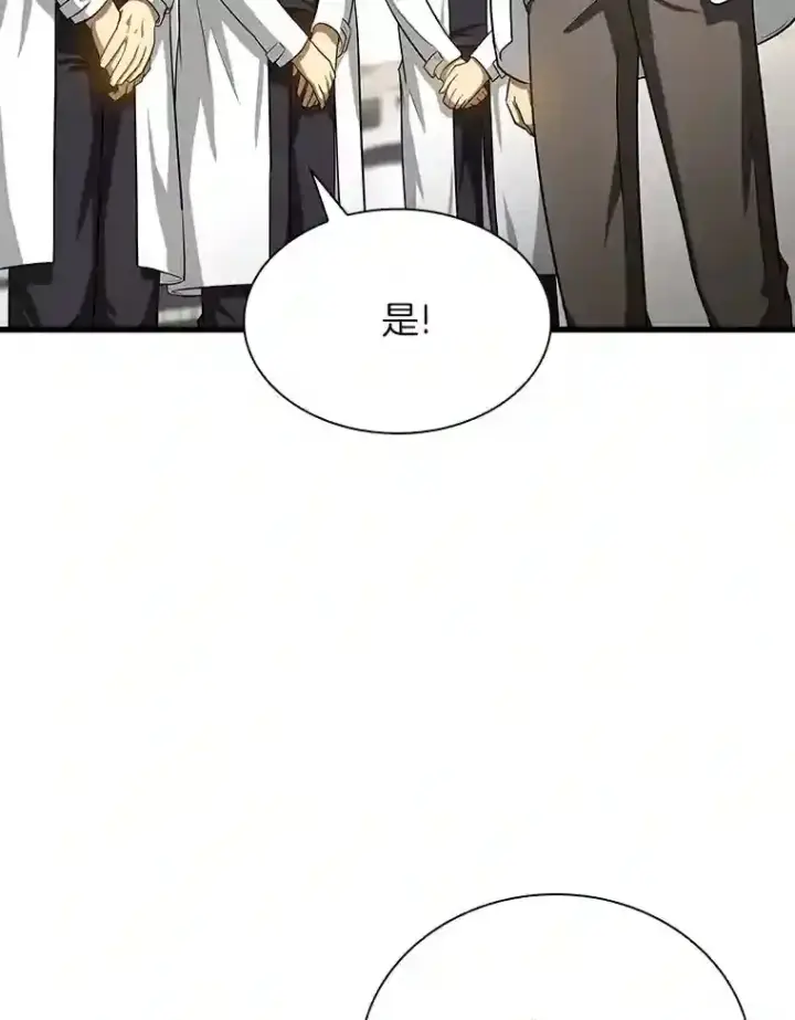 漫画《AI神医的诞生》17.志不在此第58张图