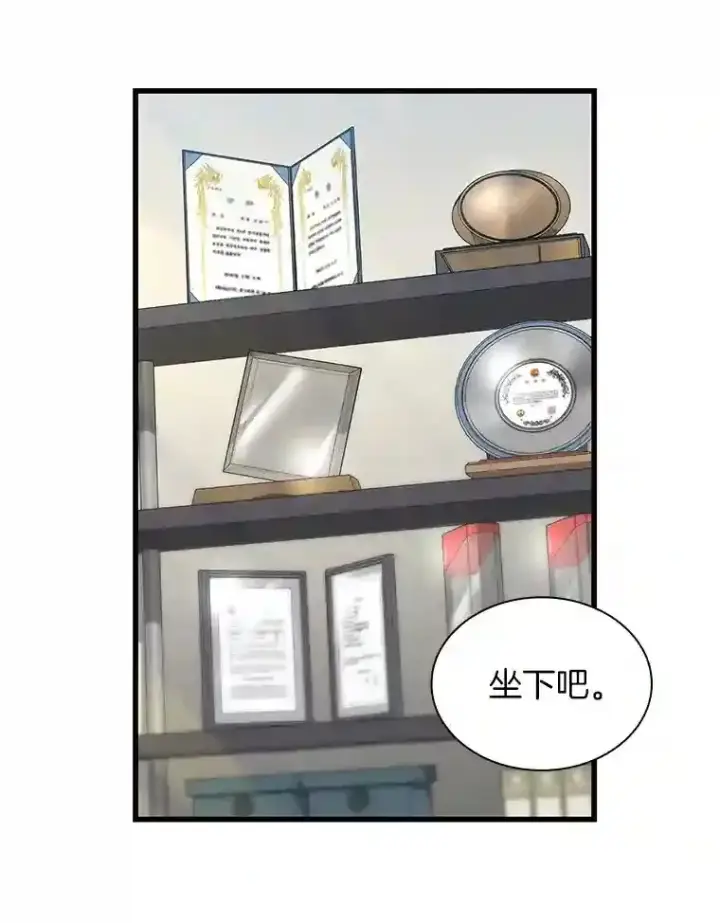 漫画《AI神医的诞生》17.志不在此第61张图