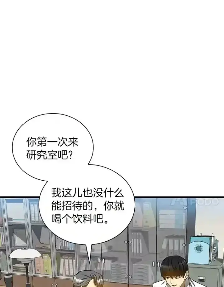 漫画《AI神医的诞生》17.志不在此第62张图
