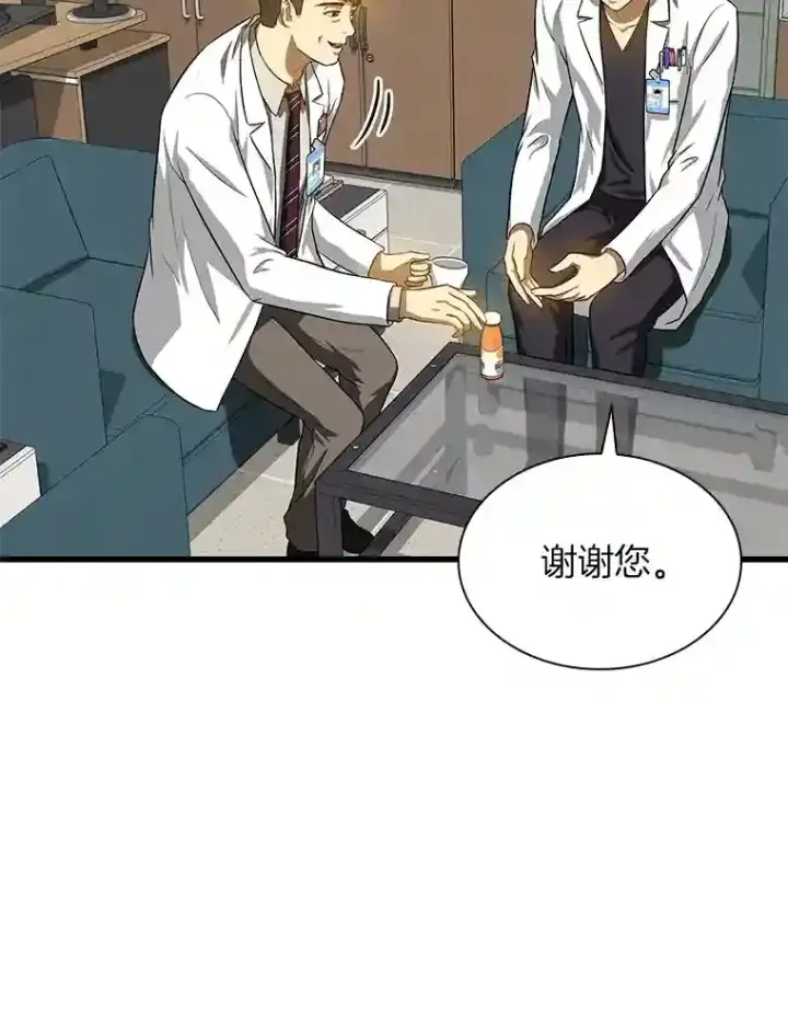 漫画《AI神医的诞生》17.志不在此第63张图